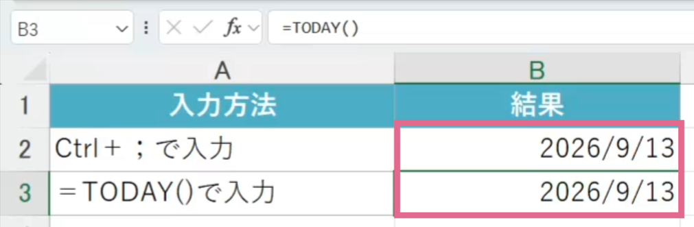 ショートカットとTODAY関数で今日の日付を表示